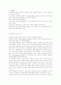 [성인간호학 2017]암환자의 영양상태 평가를 위해 관찰과 신체계측법을 활용하고자 한다. 관찰할 항목에 대해 서술. 또한 신체계측법별로 절차와 정상치를 제시. 대장암으로 6페이지