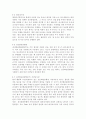 [성인간호학 2017]암환자의 영양상태 평가를 위해 관찰과 신체계측법을 활용하고자 한다. 관찰할 항목에 대해 서술. 또한 신체계측법별로 절차와 정상치를 제시. 대장암으로 10페이지