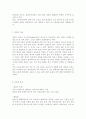 [성인간호학 2017]암환자의 영양상태 평가를 위해 관찰과 신체계측법을 활용하고자 한다. 관찰할 항목에 대해 서술. 또한 신체계측법별로 절차와 정상치를 제시. 대장암으로 11페이지