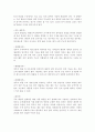 [성인간호학 2017]암환자의 영양상태 평가를 위해 관찰과 신체계측법을 활용하고자 한다. 관찰할 항목에 대해 서술. 또한 신체계측법별로 절차와 정상치를 제시. 대장암으로 12페이지