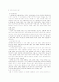 [성인간호학 2017]암환자의 영양상태 평가를 위해 관찰과 신체계측법을 활용하고자 한다. 관찰할 항목에 대해 서술. 또한 신체계측법별로 절차와 정상치를 제시. 대장암으로 13페이지