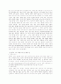 [성인간호학 2017]암환자의 영양상태 평가를 위해 관찰과 신체계측법을 활용하고자 한다. 관찰할 항목에 대해 서술. 또한 신체계측법별로 절차와 정상치를 제시. 대장암으로 14페이지