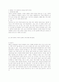 [성인간호학 2017]암환자의 영양상태 평가를 위해 관찰과 신체계측법을 활용하고자 한다. 관찰할 항목에 대해 서술. 또한 신체계측법별로 절차와 정상치를 제시. 대장암으로 15페이지