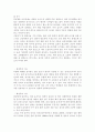 [성인간호학 2017]암환자의 영양상태 평가를 위해 관찰과 신체계측법을 활용하고자 한다. 관찰할 항목에 대해 서술. 또한 신체계측법별로 절차와 정상치를 제시. 대장암으로 16페이지