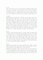 [성인간호학 2017]암환자의 영양상태 평가를 위해 관찰과 신체계측법을 활용하고자 한다. 관찰할 항목에 대해 서술. 또한 신체계측법별로 절차와 정상치를 제시. 대장암으로 18페이지