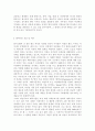 [세계의정치와경제2017]교재 10장 “성과 정치, 경제”의 내용을 참조하면서 근자에 우리 사회에서 페미니즘의 도전으로 인해 발생한 논란의 사례를 찾아 그 내용을 비판적으로 분석해 3페이지