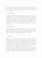 [세계의정치와경제2017]교재 10장 “성과 정치, 경제”의 내용을 참조하면서 근자에 우리 사회에서 페미니즘의 도전으로 인해 발생한 논란의 사례를 찾아 그 내용을 비판적으로 분석해 6페이지