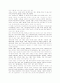 [세계의정치와경제2017]교재 10장 “성과 정치, 경제”의 내용을 참조하면서 근자에 우리 사회에서 페미니즘의 도전으로 인해 발생한 논란의 사례를 찾아 그 내용을 비판적으로 분석해 11페이지