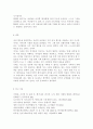 [세계의정치와경제2017]교재 10장 “성과 정치, 경제”의 내용을 참조하면서 근자에 우리 사회에서 페미니즘의 도전으로 인해 발생한 논란의 사례를 찾아 그 내용을 비판적으로 분석해 12페이지
