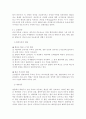 [기초간호과학2017]급성 염증과 만성 염증의 특징적인 차이를 제시하고, 염증의 형태적 분류와 그 예를 제시. 또한 염증의 국소적 영향과 전신적 영향을 나열하고, 전신적 영향 3페이지