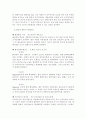 [기초간호과학2017]급성 염증과 만성 염증의 특징적인 차이를 제시하고, 염증의 형태적 분류와 그 예를 제시. 또한 염증의 국소적 영향과 전신적 영향을 나열하고, 전신적 영향 4페이지