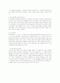 [기초간호과학2017]급성 염증과 만성 염증의 특징적인 차이를 제시하고, 염증의 형태적 분류와 그 예를 제시. 또한 염증의 국소적 영향과 전신적 영향을 나열하고, 전신적 영향 6페이지