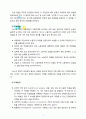 [방통대] 과학적 관리론과 인간관계론을 비교, 간호사들이 신명나게 일하게 하기 위해 (조직에 공헌하려는 의욕을 고취시키려면) 꼭 필요하다고 생각되는 자신의 견해, 간호생산성을 높이 3페이지