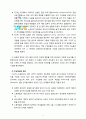 [방통대] 과학적 관리론과 인간관계론을 비교, 간호사들이 신명나게 일하게 하기 위해 (조직에 공헌하려는 의욕을 고취시키려면) 꼭 필요하다고 생각되는 자신의 견해, 간호생산성을 높이 5페이지