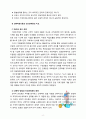 [방통대] 과학적 관리론과 인간관계론을 비교, 간호사들이 신명나게 일하게 하기 위해 (조직에 공헌하려는 의욕을 고취시키려면) 꼭 필요하다고 생각되는 자신의 견해, 간호생산성을 높이 6페이지