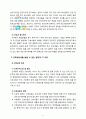 [방통대] 과학적 관리론과 인간관계론을 비교, 간호사들이 신명나게 일하게 하기 위해 (조직에 공헌하려는 의욕을 고취시키려면) 꼭 필요하다고 생각되는 자신의 견해, 간호생산성을 높이 9페이지