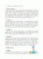 [방통대] 과학적 관리론과 인간관계론을 비교, 간호사들이 신명나게 일하게 하기 위해 (조직에 공헌하려는 의욕을 고취시키려면) 꼭 필요하다고 생각되는 자신의 견해, 간호생산성을 높이 10페이지