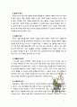 [방통대] 유아교육의 교수-학습원리에 대해 논하고, 유아교육기관의 시설과 환경에 대하여 보고 느낀 점을 서술하시오 [OO어린이집 방문] 7페이지