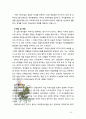 [방통대] 유아교육의 교수-학습원리에 대해 논하고, 유아교육기관의 시설과 환경에 대하여 보고 느낀 점을 서술하시오 [OO어린이집 방문] 10페이지