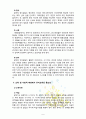 [방통대] 발달심리학적 측면에서 유아교육의 중요성에 대해 논하고, 유아교육기관에서 교사의 역할에 대하여 보고 느낀 점을 서술하시오[OO어린이집 방문] 5페이지