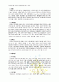 [방통대] 발달심리학적 측면에서 유아교육의 중요성에 대해 논하고, 유아교육기관에서 교사의 역할에 대하여 보고 느낀 점을 서술하시오[OO어린이집 방문] 6페이지