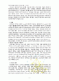 [방통대] 발달심리학적 측면에서 유아교육의 중요성에 대해 논하고, 유아교육기관에서 교사의 역할에 대하여 보고 느낀 점을 서술하시오[OO어린이집 방문] 8페이지