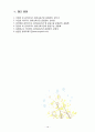 [방통대] 발달심리학적 측면에서 유아교육의 중요성에 대해 논하고, 유아교육기관에서 교사의 역할에 대하여 보고 느낀 점을 서술하시오[OO어린이집 방문] 14페이지