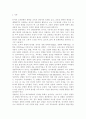 [교육과정2017]다음 문제 중 2문제를 선택하여 자세히 논하시오.(경험주의 교육과정, 다문화 교육과정) 2페이지
