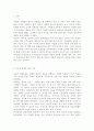 [교육과정2017]다음 문제 중 2문제를 선택하여 자세히 논하시오.(경험주의 교육과정, 다문화 교육과정) 11페이지