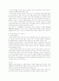 [교육과정2017]다음 문제 중 2문제를 선택하여 자세히 논하시오.(경험주의 교육과정, 다문화 교육과정) 16페이지