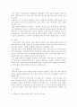[교육과정2017]다음 문제 중 2문제를 선택하여 자세히 논하시오.(경험주의 교육과정, 다문화 교육과정) 17페이지