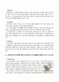 [방통대] 발달이론 중 2가지를 선정하여 유아발달의 논쟁점에 대해 논하고, 유아교사의 교수행동에 대하여 보고 느낀 점을 서술하시오 [부산OO어린이집 방문] 7페이지