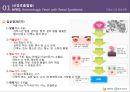 간호 미생물학-가을열성질환 및 결핵균-정의, 원인, 치료 8페이지