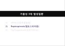 간호 미생물학-가을열성질환 및 결핵균-정의, 원인, 치료 10페이지