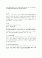 영유아 교사의 다양한 7가지 역할에 대하여 정리하고 가장 중요하다고 생각하는 역할을 유아의 하루일과와 연결하여 토론하시오 2페이지