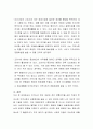 계의 전통을 살려 마을의 공동체성을 높일 수 있는 방법에 대해 토론해 봅시다 3페이지
