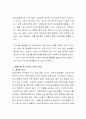 현대 한국가족의 문제(가족구조, 기능변화, 역할, 의사소통)를 밝히고, 학습자의 가족을 적용하여 분석하시오 3페이지