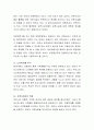 현대 한국가족의 문제(가족구조, 기능변화, 역할, 의사소통)를 밝히고, 학습자의 가족을 적용하여 분석하시오 4페이지