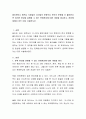 [사회과학] 필리핀이나 베트남 사람들이 자신들의 문화보다 한국의 문화를 더 좋아한다면 이러한 현상을 설명할 수 있는 문화현상에 대한 개념을 제시하고, 한류에 대해서 아는 대로 서술하시오 2페이지