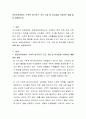 표준보육과정의 ‘수학적 탐구하기’ 지도 지침 및 유의점을 구체적인 예를 들어 설명하시오 2페이지