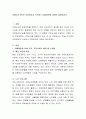 치매노인가족의 부양부담과 스트레스 대처방안에 대하여 설명하시오 2페이지