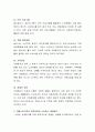 치매노인가족의 부양부담과 스트레스 대처방안에 대하여 설명하시오 3페이지