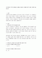 지역사회의 욕구조사방법과 내용을 서술하고 방법에 따른 사례도 함께 서술하시오 2페이지
