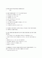 지역사회의 욕구조사방법과 내용을 서술하고 방법에 따른 사례도 함께 서술하시오 3페이지