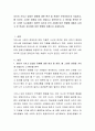 자신이 가지고 있었던 장애에 대한 편견 및 관점은 무엇이었는지 서술하고, 왜 자신이 그러한 관점을 갖게 되었다고 생각하는지 그 원인을 분석한 후 본 그러한 사고체계가 여러분 자신과 우리 사회에 미친 영향에  2페이지