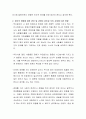 자신이 가지고 있었던 장애에 대한 편견 및 관점은 무엇이었는지 서술하고, 왜 자신이 그러한 관점을 갖게 되었다고 생각하는지 그 원인을 분석한 후 본 그러한 사고체계가 여러분 자신과 우리 사회에 미친 영향에  3페이지