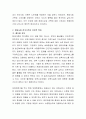 가족의 변화에 대해 설명하고(3가지 측면), 현대사회 및 미래사회의 다양한 가족의 모습들과 유형에 대해 취해야 하는 자세 및 태도에 대해 설명하세요 3페이지
