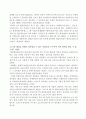 5개의 문제 각각에 대해 교재를 참고하여 답변을 간략히 작성하시오. 5페이지