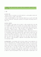 5개의 문제 각각에 대해 교재를 참고하여 답변을 간략히 작성하시오. 6페이지