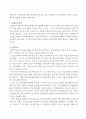 5개의 문제 각각에 대해 교재를 참고하여 답변을 간략히 작성하시오. 7페이지